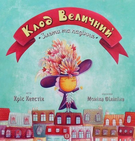Зображення для книги: Клод Величний. Злети та падіння #1